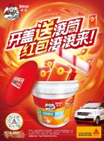 又想只用背胶贴砖?