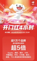 京东618家电家居采销直播间受热捧 1小时成交额超千万