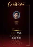 2023卓越设计青年 | 曲浩楠:在关注人需求的基础上,追求于环境的和谐共生