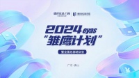 精进突破!德技优品“雏鹰计划”暨全国总部培训会收官!