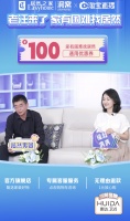 老汪来了!惠达卫浴总裁王佳亮相居然之家618直播盛典!
