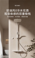 优雅设计,智能恒温 | 瑞摩奶白色恒温花洒予你沐浴新体验