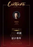 2023卓越设计青年|朱锐杰:所有设计思想、所谓设计风格,无外乎是对生活的一种态度!