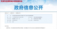 天津调整补充公积金缴存额!