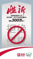 又一胜诉!美巢集团股份公司商标维权案胜诉 获赔300万元