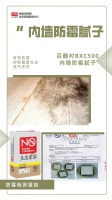 墙面霉菌的天敌——内墙防霉腻子,让家更健康!