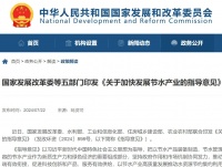 惠达卫浴积极响应国家政策,以节水技术创新引领健康产业升级