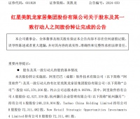 美凯龙:股东阿里软件转让4252.73万股A股股份
