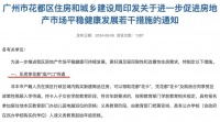 买房送户口?!