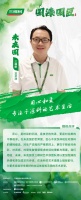 三棵树艺术漆未友国:用心和爱专注于涂料的艺术生活