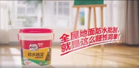 大发现!水池基面找平/防水,用“地宝”!