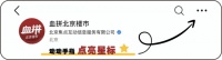住建部新政,北京买房人急了?