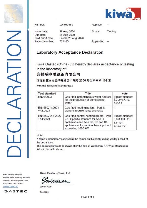 再创领先“嘉”话！喜德瑞中国研发中心获燃气安全权威认证！