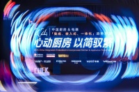 用户驱动创新!A.O.史密斯重塑健康厨房新体验