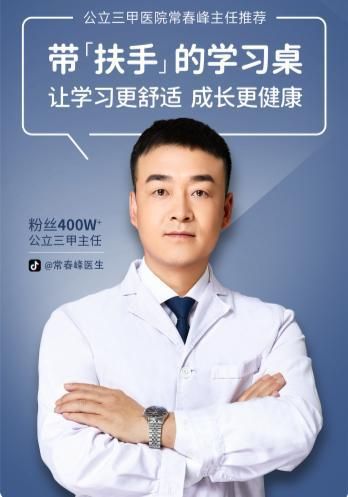 骨科主任医生力荐光明园迪学习桌，守护孩子脊柱健康的新选择