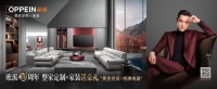 业绩承压下的转型曙光:欧派家居首现负增长,但整装与直营表现抢眼