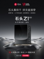 超大容量与超薄平嵌设计完美结合,石头分子筛洗烘一体机Z1震撼发布