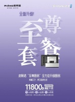 重塑厨房美学,尊享皮阿诺至尊厨房新境界