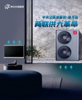 直击中央空调六大痛点,热立方地冷机引领制冷技术破壁革新