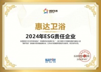 惠达卫浴42年蜕变:从守正到创新的家居传奇!