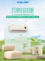 科龙睡眠空调小耳朵新品LF,新风挂机空调新选择