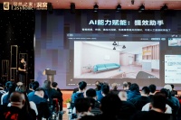 居然设计家AI平台:全球设计师的新选择