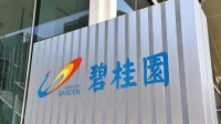 碧桂园服务退出对珠海万达商管公司的投资:31.42亿元出售1.49%股权