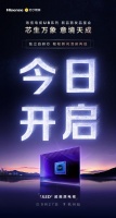 海信电视U8N新品发布:芯、光、屏打造AI画质专家