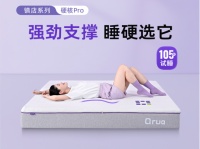 Qrua巢物强势备战双11,国货床垫品牌“圈粉”年轻一代