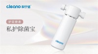 Cleano私护除菌宝:送给妈妈的健康好礼