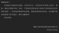 贷款的人突然变多,多家银行提示:严禁贷款炒股,否则立即收回