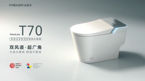 高楼层家庭的卫浴新选择——法恩莎Pascal Pro T70智能坐便器