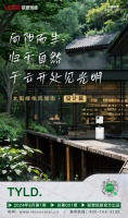 联塑班皓太阳绿电全场景解决方案,以设计致敬绿水青山