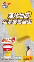 德高黄色“墙固”,还能这么用?