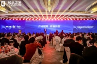 居然之家“智”飞大会:产业赋能,引领实体商业实现数字化转型升级