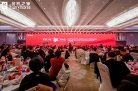 居然之家“智”飞大会在京举办:打造家居产业数智化转型样板 释放数智化战略长期价值