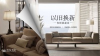 “以旧换新”营销战,美克美家惠民补贴热潮开拓新市场空间