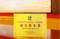载誉满满!九牧荣获 “以旧换新行动先锋”等重磅奖项!