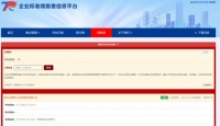 喜讯 | 云峰莫干山家居获得国家级行业荣誉—企业标准“领跑者”称号!