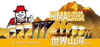 喜马拉雅防水组合,全线无尘净味!