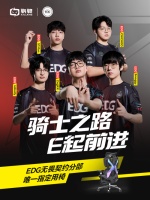 骁骑XALLKING与EDG电子竞技俱乐部官宣合作,携手共赴2025新征程!