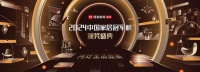 2024中国家居冠军榜重磅发布,三棵树摘得卓越影响力品牌!