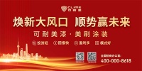 加盟可耐美·美刷涂装,开启创业新篇章