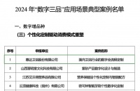惠达卫浴领跑数字化转型,入选工信部“数字三品”国家标杆案例