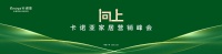 《中国卧室生活方式洞察报告》即将发布,卡诺亚开启定制家居新篇章