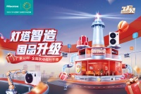 海信中央空调:工厂见品质,更见国品智造实力!