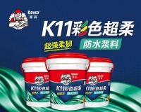 老师傅们都在用的彩色超柔防水!