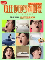 京东睡眠节自营床垫上线 “100天免费试睡”服务 上门退换售后无忧