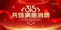 德国玛斯涂艺术涂料:以诚信铸就品质,共筑高质量发展新篇章
