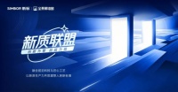 新质联盟 | 新标门窗×欧派克,美好生活自在“顺滑”